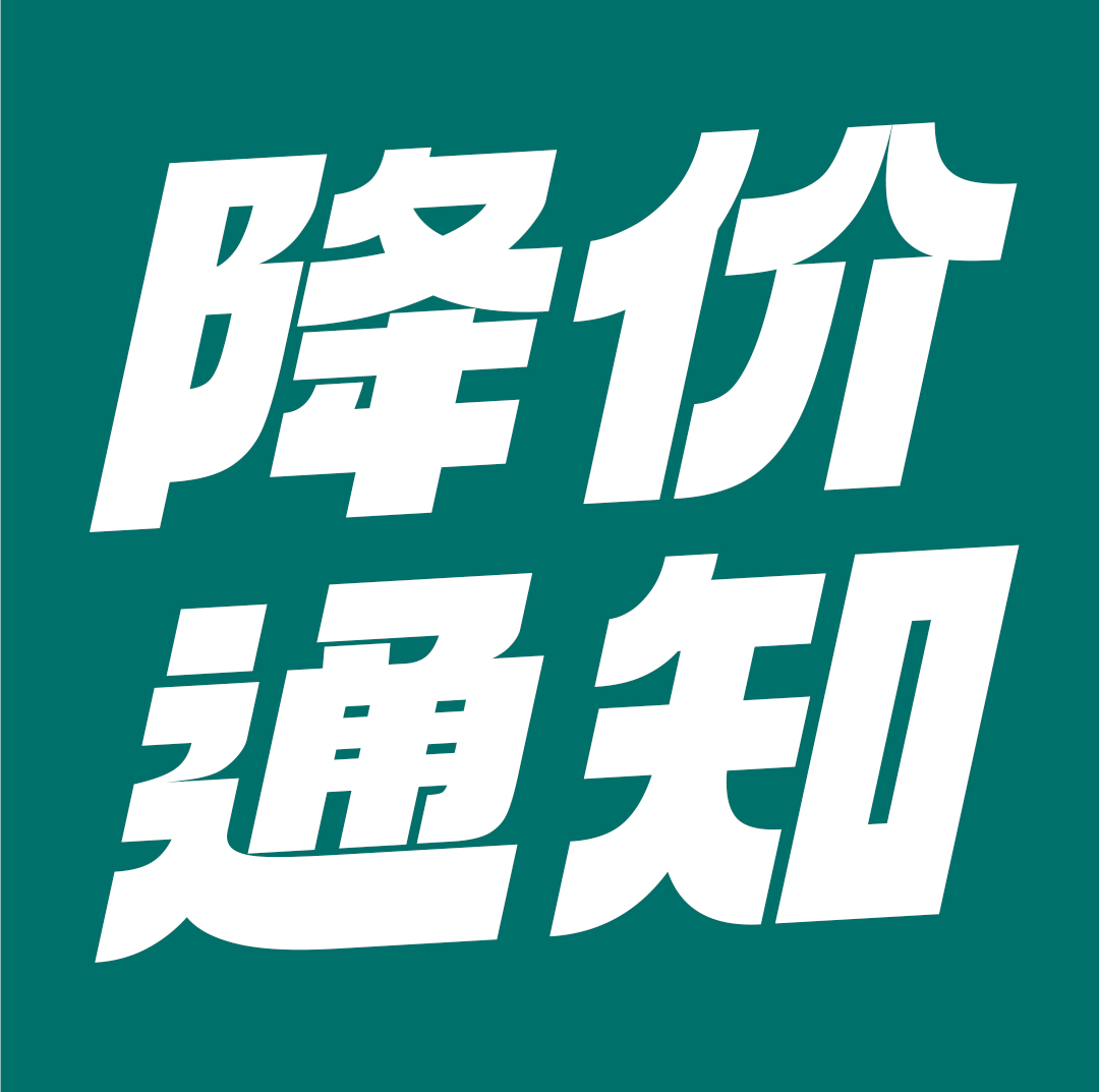 猪肉降了，我们跟了｜朝花里猪肉菜品价格降价通知