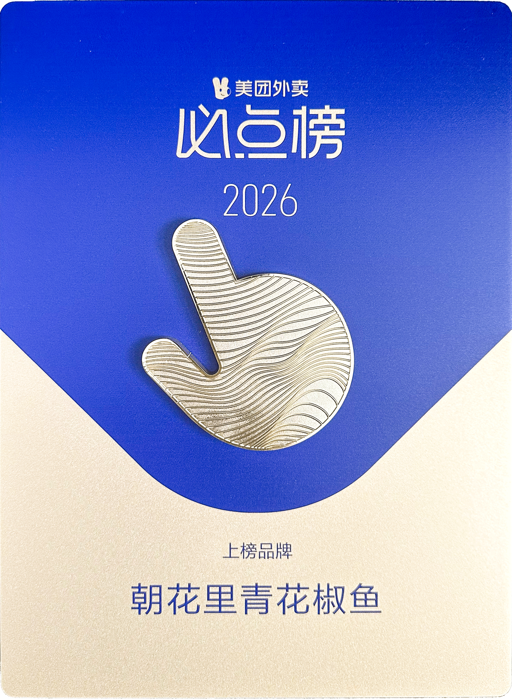 2026